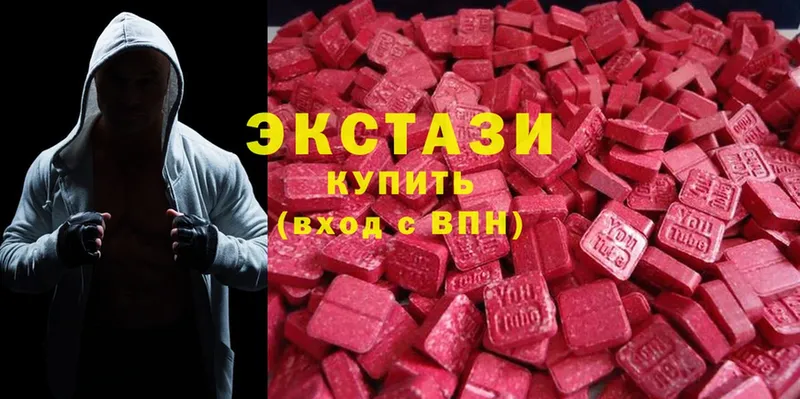 Экстази круглые  Иркутск 