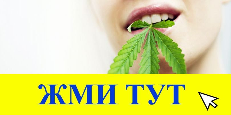 Купить наркотики в Иркутске